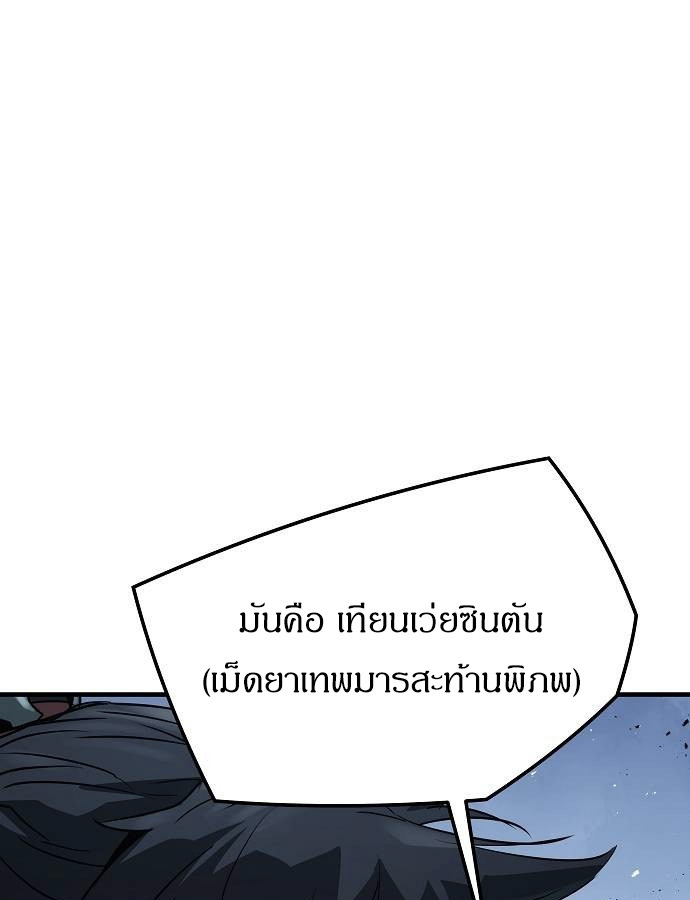 ตอนที่ 33 - หน้า 95