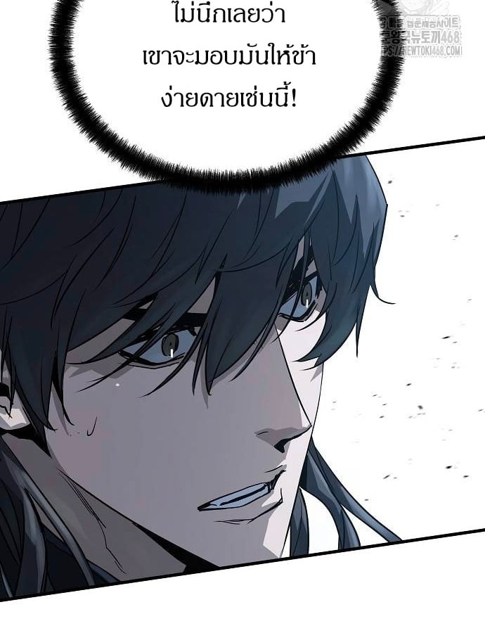 ตอนที่ 33 - หน้า 98
