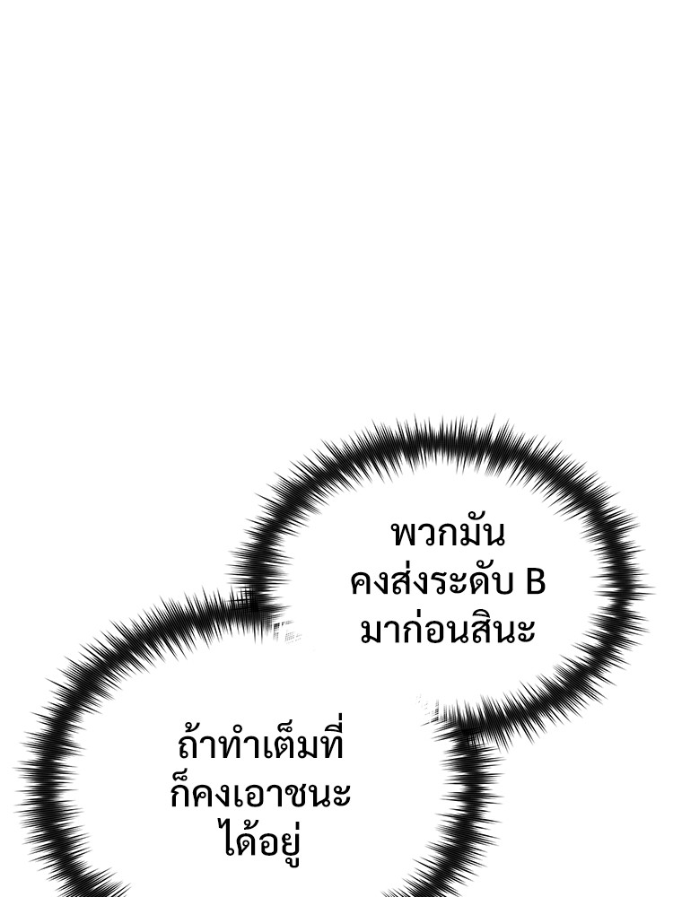 ตอนที่ 33 - หน้า 103