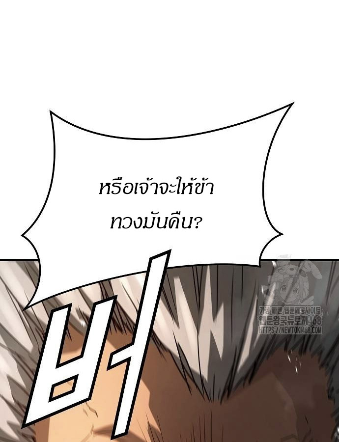 ตอนที่ 33 - หน้า 107