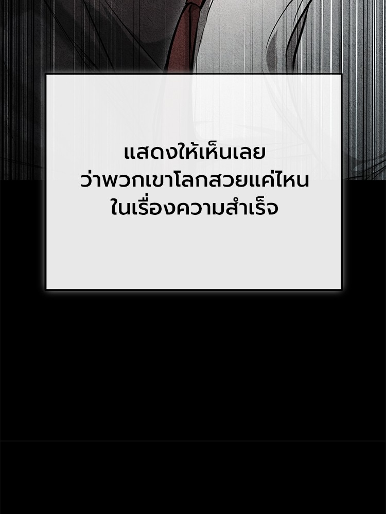 ตอนที่ 33 - หน้า 108