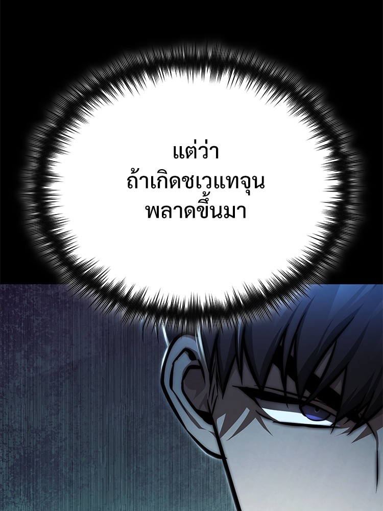 ตอนที่ 33 - หน้า 109
