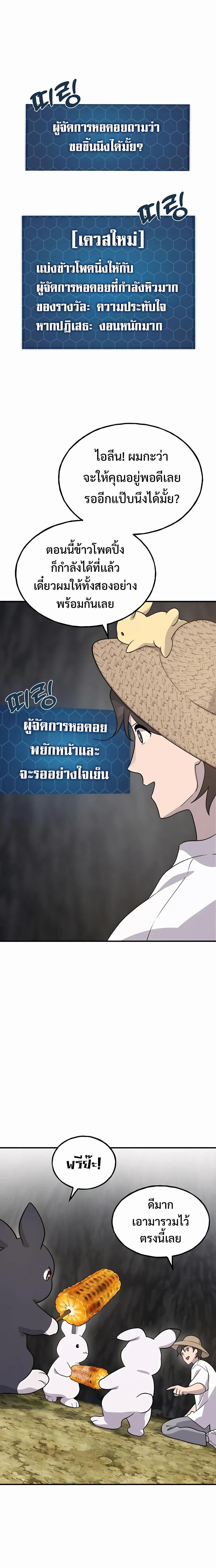 ตอนที่ 33 - หน้า 11