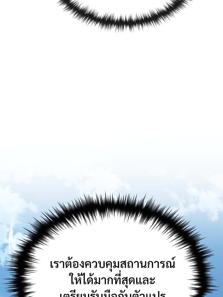 ตอนที่ 33 - หน้า 116