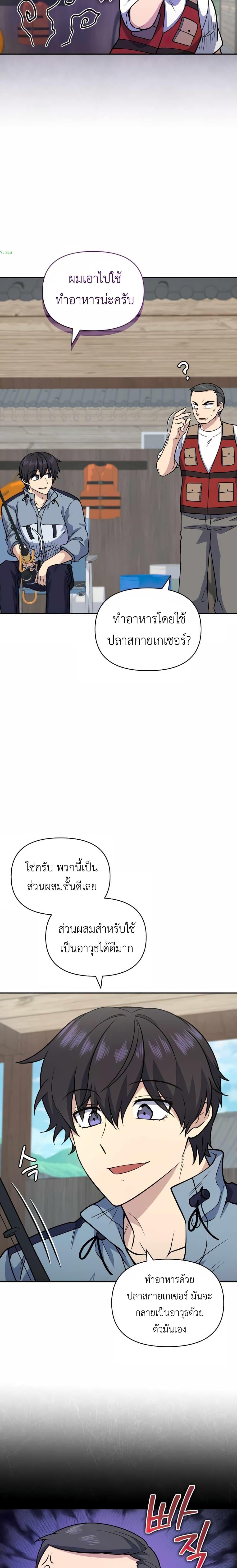 ตอนที่ 33 - หน้า 12