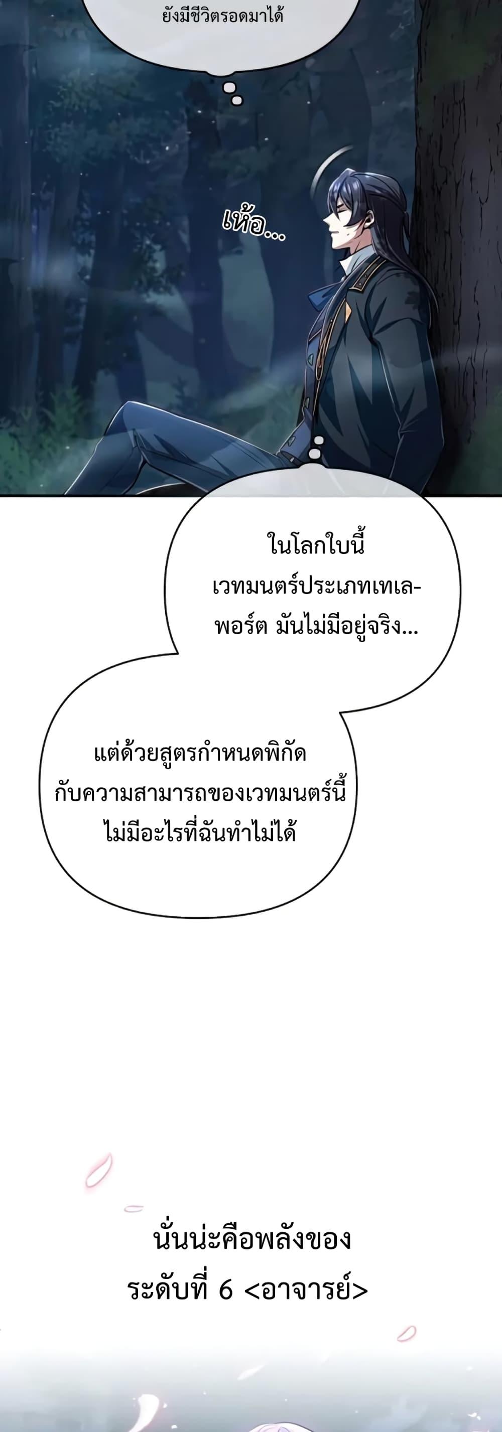 ตอนที่ 33 - หน้า 12