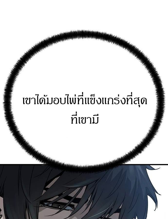 ตอนที่ 33 - หน้า 124