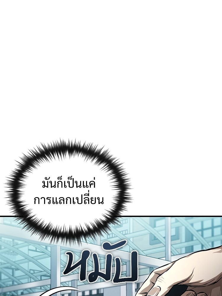 ตอนที่ 33 - หน้า 124