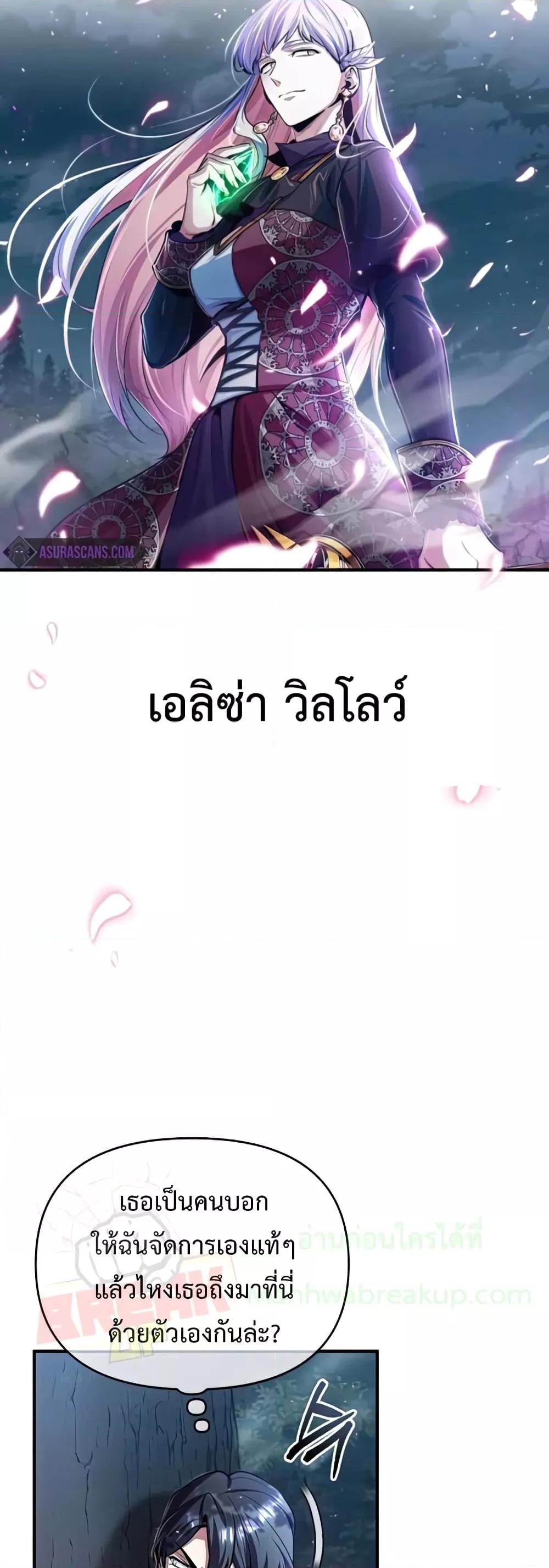 ตอนที่ 33 - หน้า 13