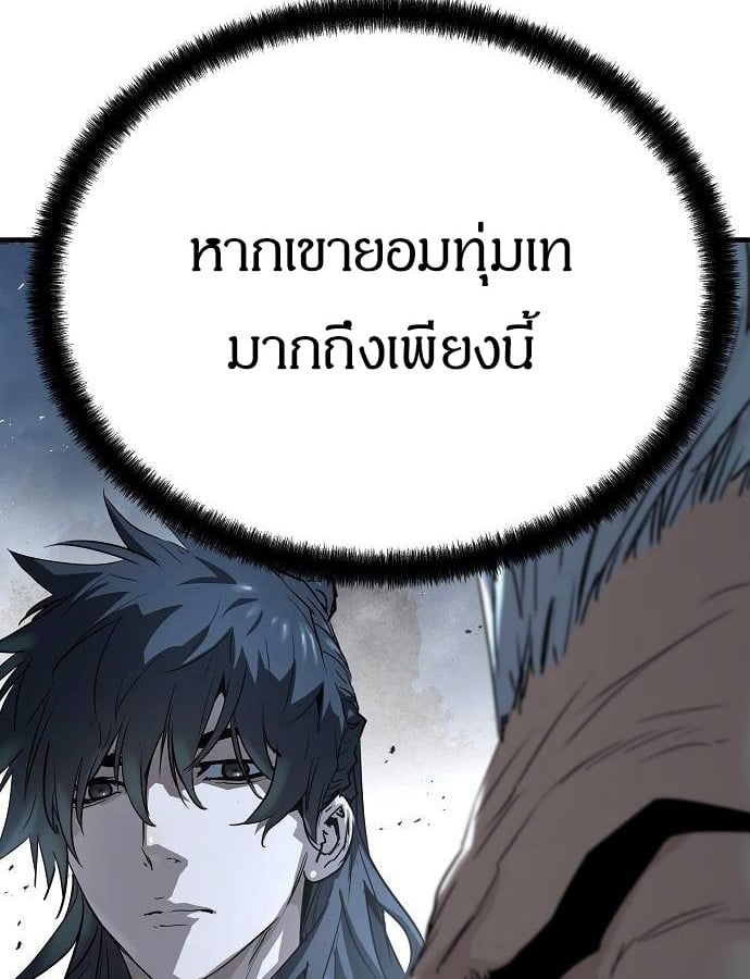 ตอนที่ 33 - หน้า 130