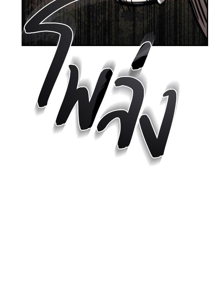 ตอนที่ 33 - หน้า 133