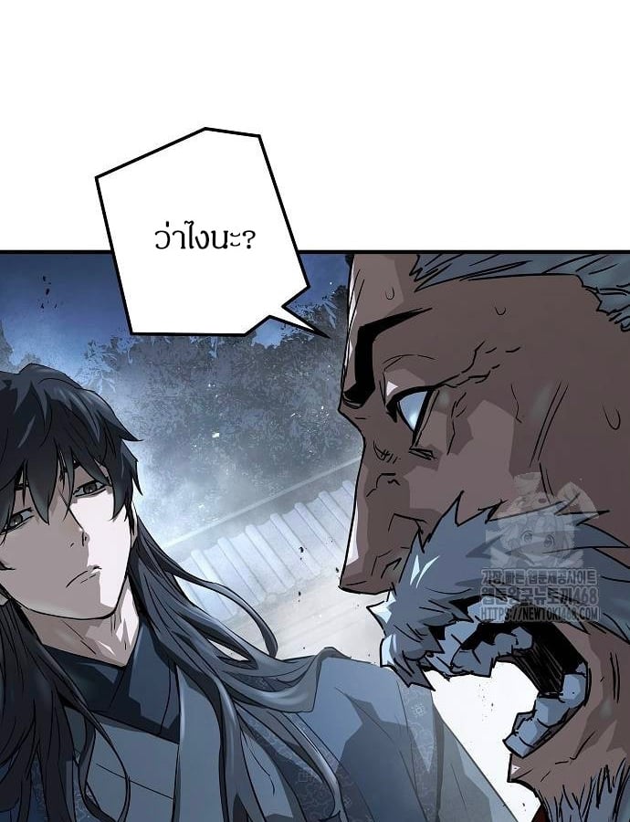 ตอนที่ 33 - หน้า 137