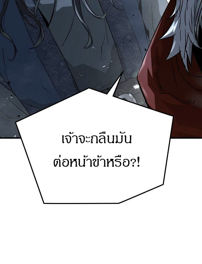 ตอนที่ 33 - หน้า 138