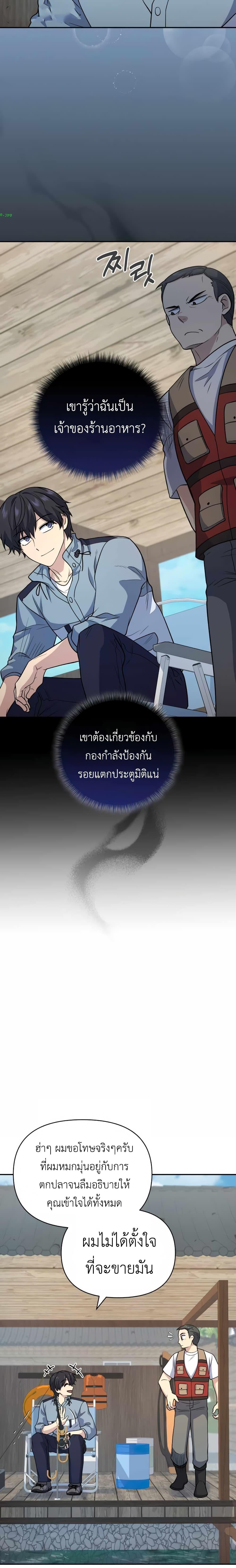 ตอนที่ 33 - หน้า 14