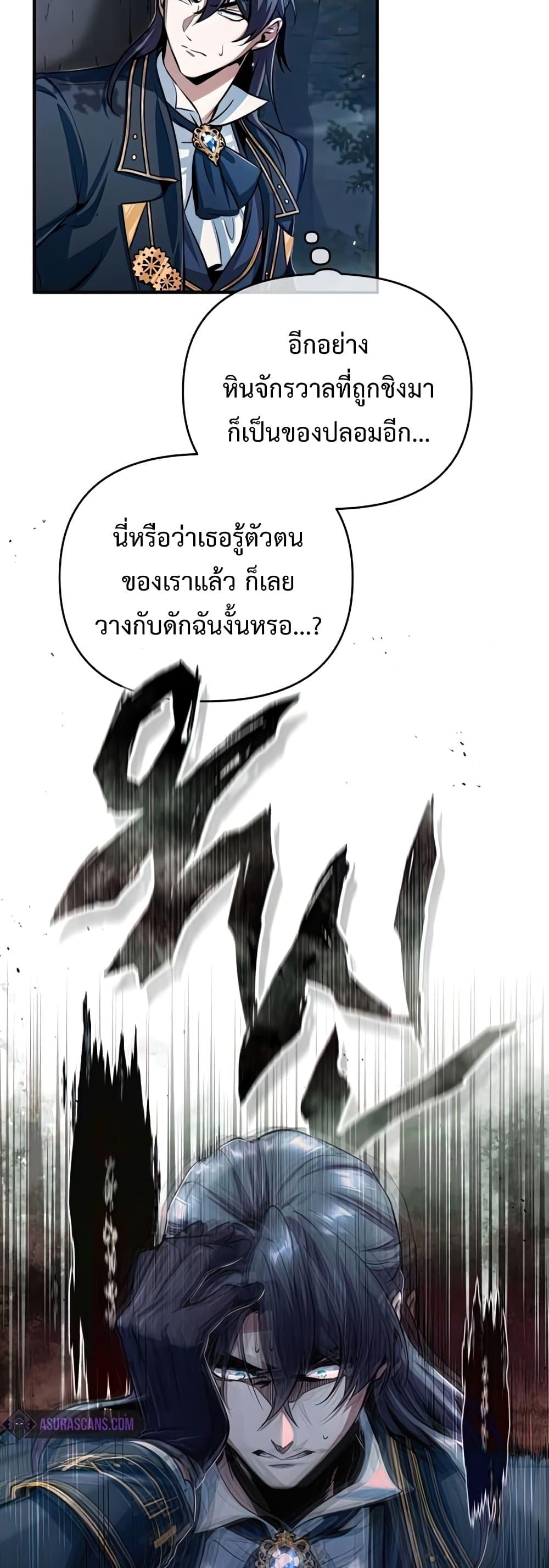 ตอนที่ 33 - หน้า 14