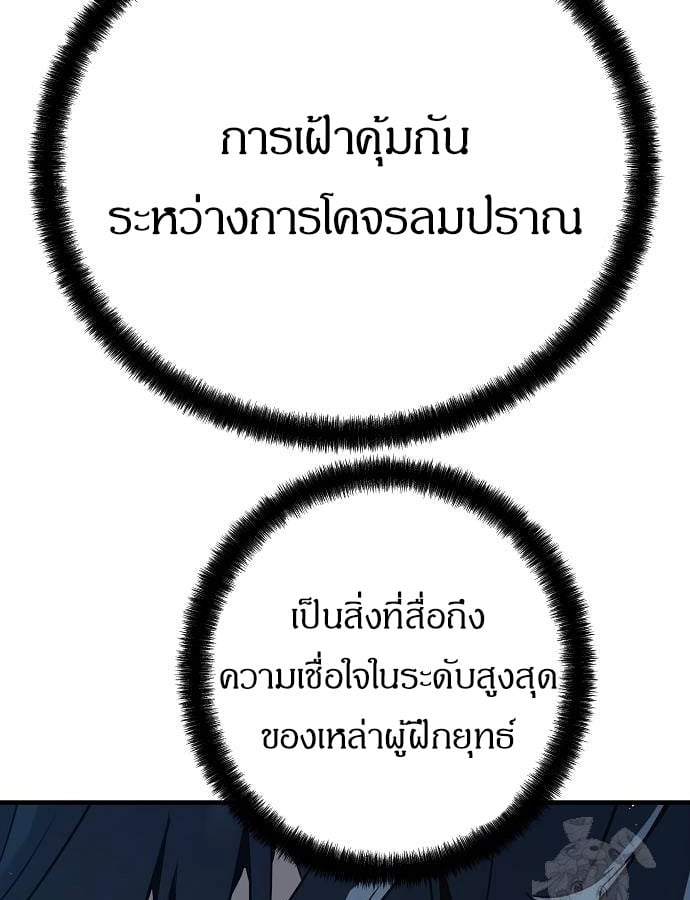ตอนที่ 33 - หน้า 142