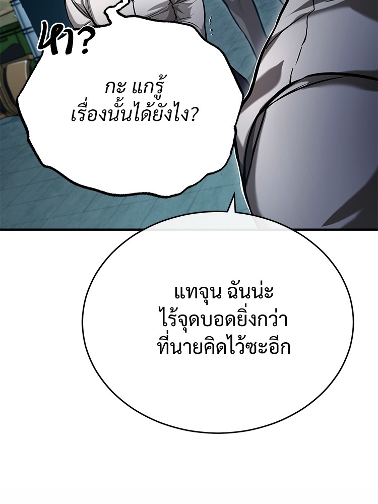 ตอนที่ 33 - หน้า 143