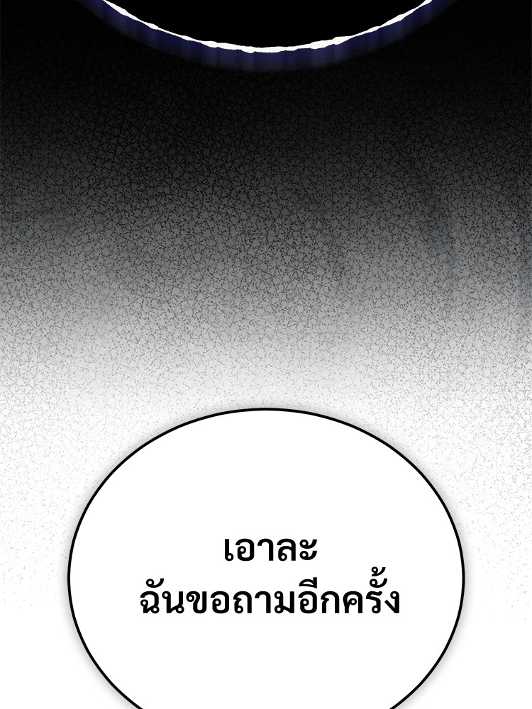 ตอนที่ 33 - หน้า 148