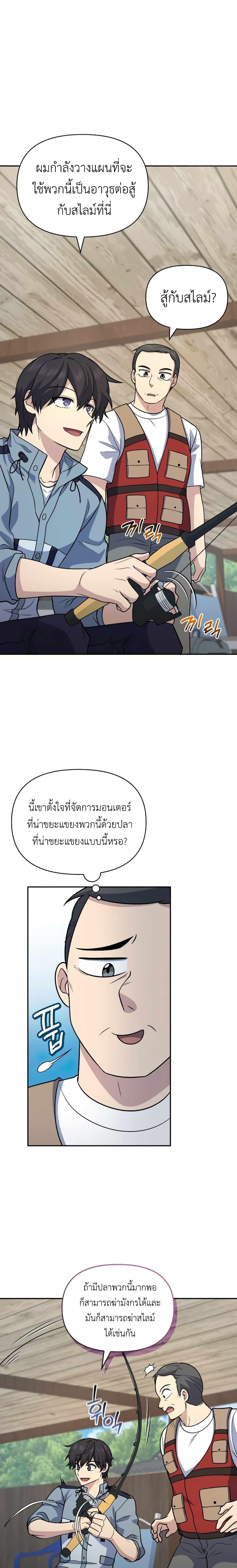 ตอนที่ 33 - หน้า 15