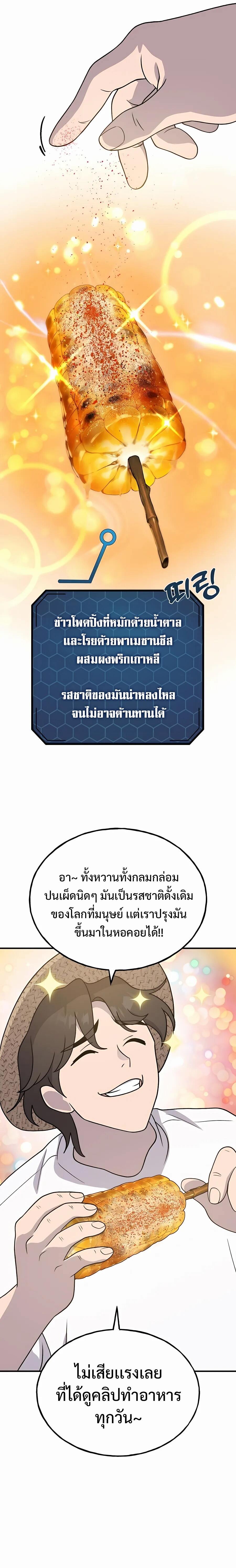 ตอนที่ 33 - หน้า 15