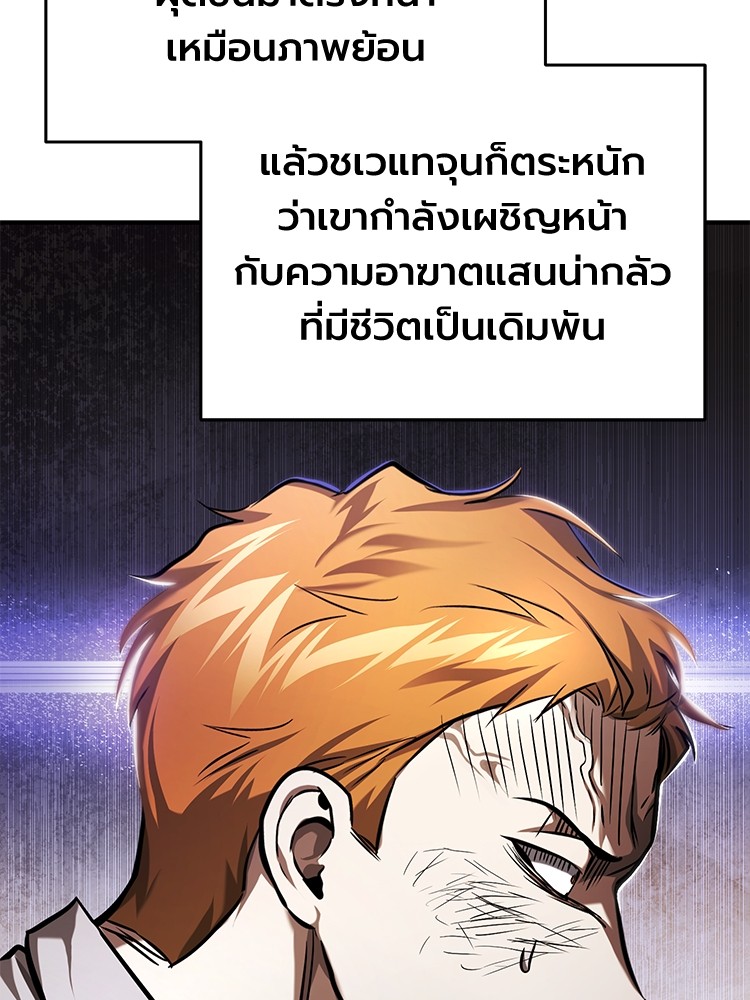 ตอนที่ 33 - หน้า 152