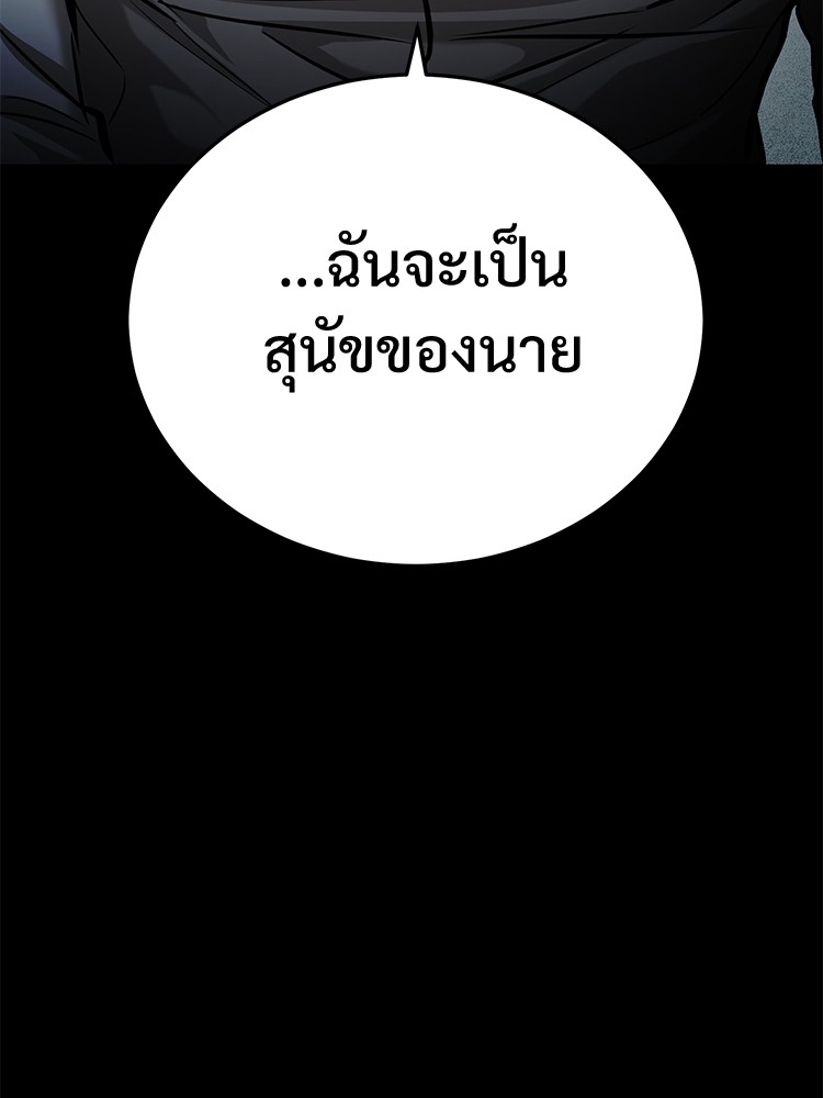 ตอนที่ 33 - หน้า 156