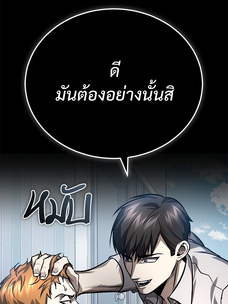 ตอนที่ 33 - หน้า 157