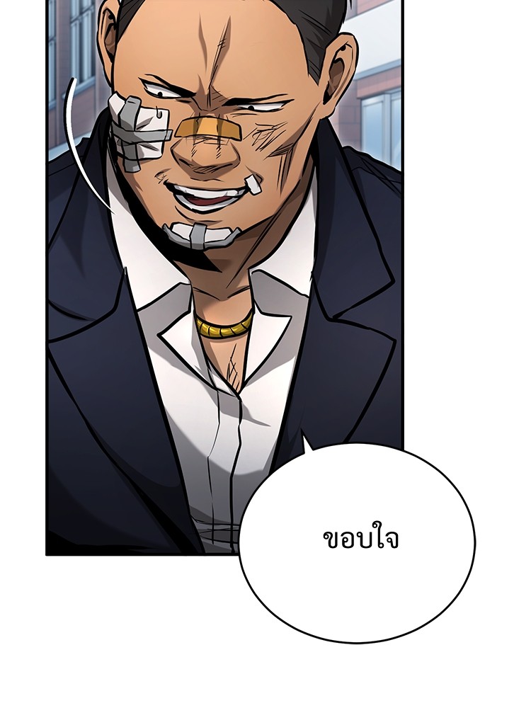 ตอนที่ 33 - หน้า 164