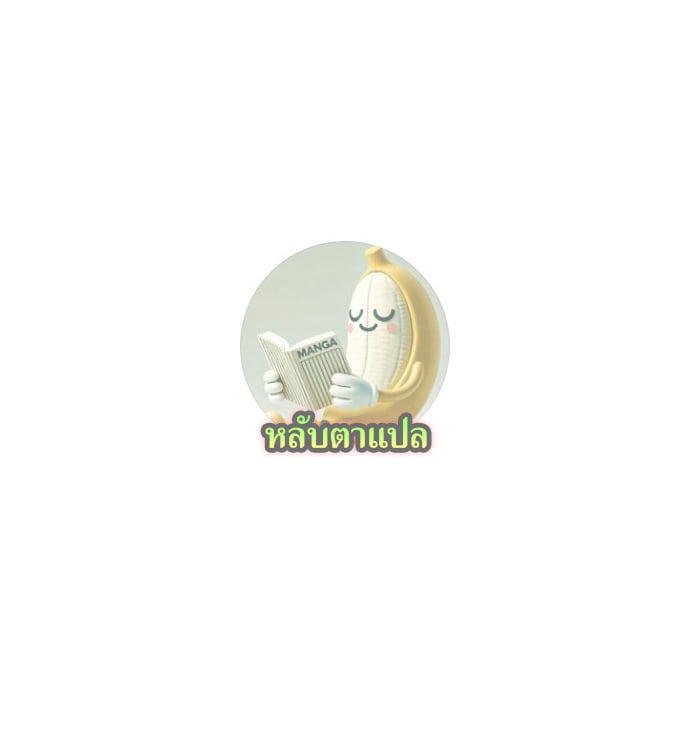 ตอนที่ 33 - หน้า 166