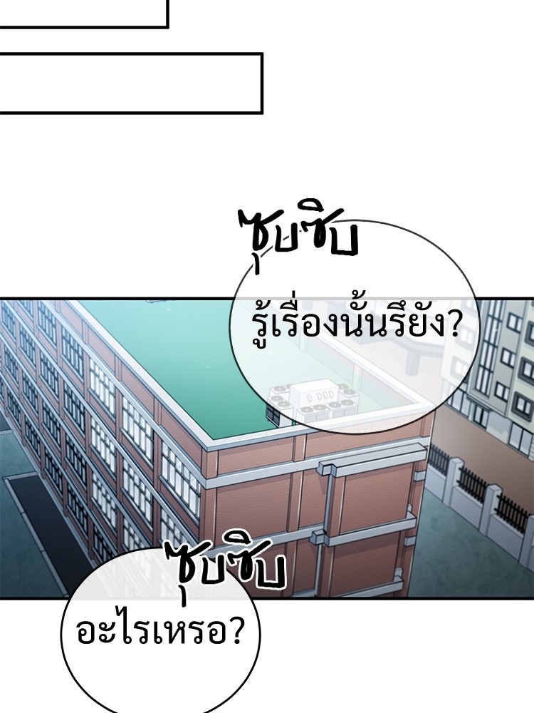 ตอนที่ 33 - หน้า 168