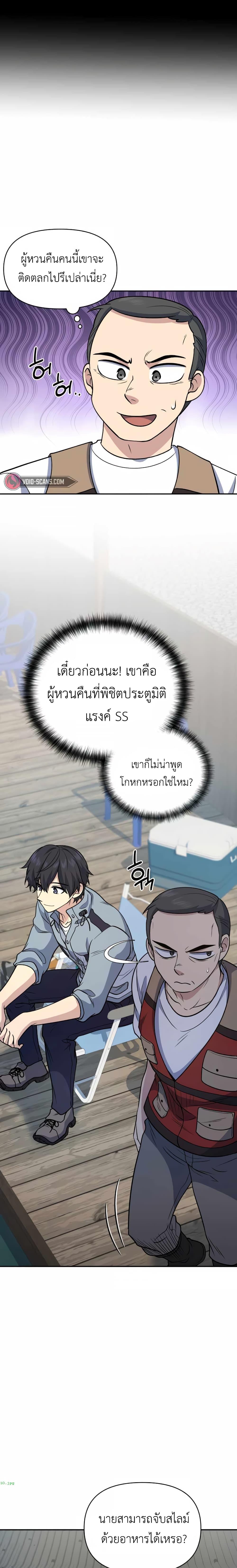 ตอนที่ 33 - หน้า 17