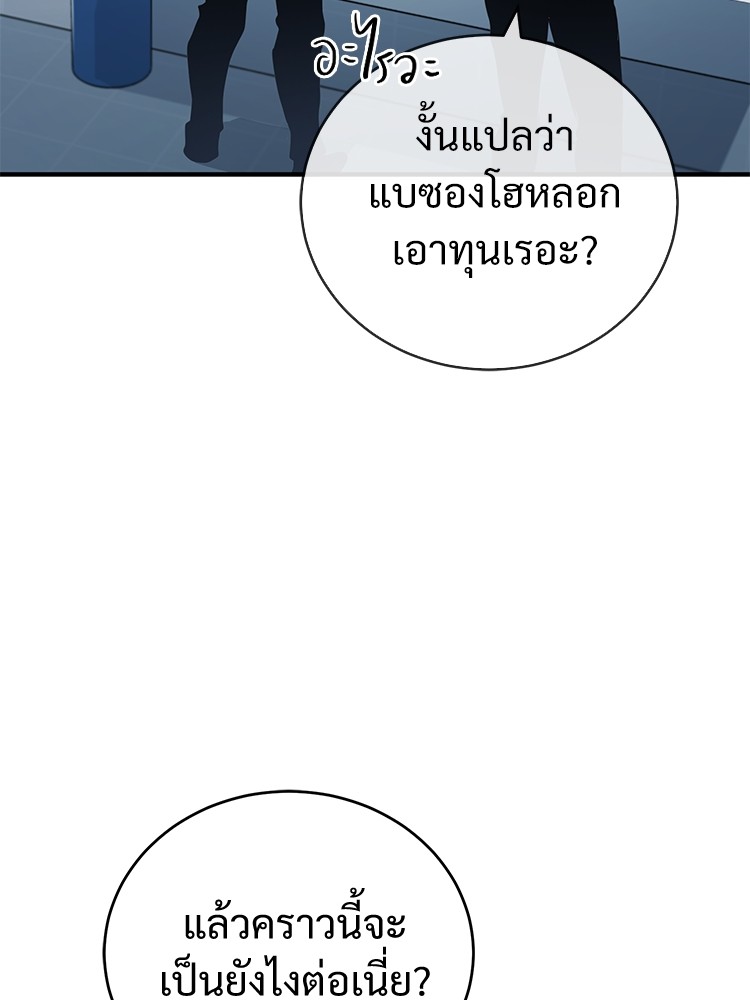 ตอนที่ 33 - หน้า 174
