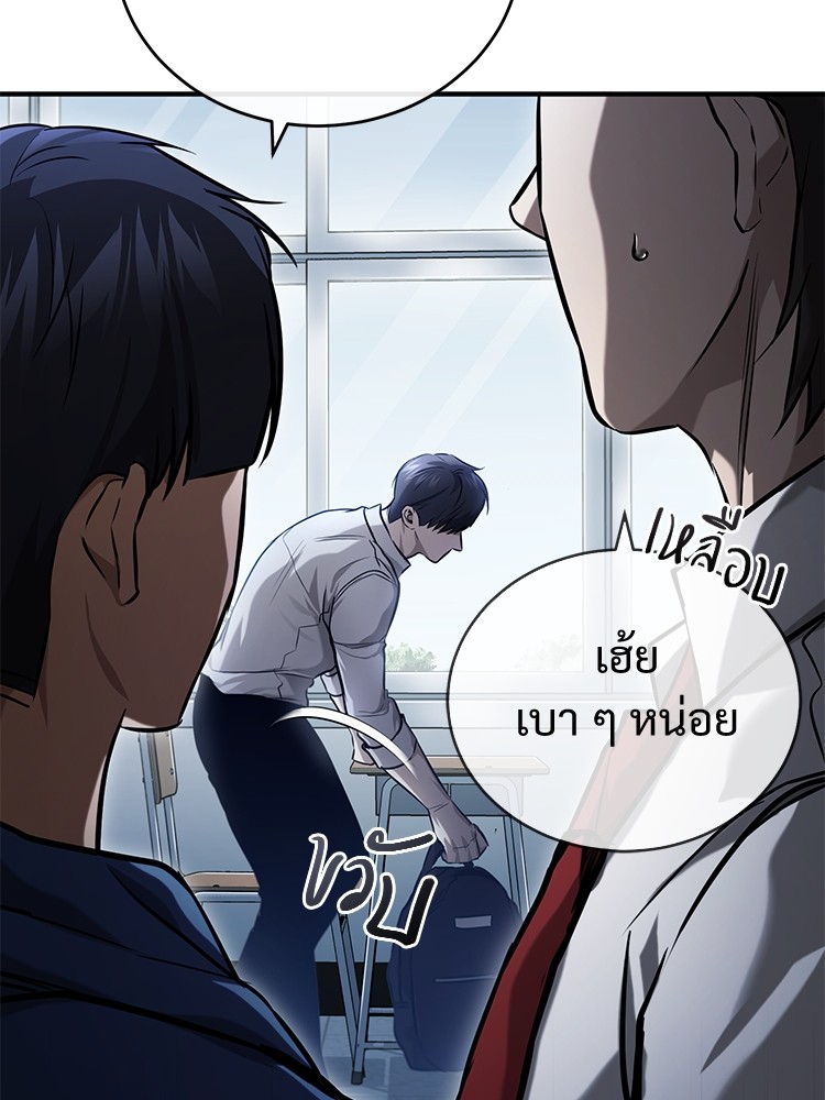 ตอนที่ 33 - หน้า 175