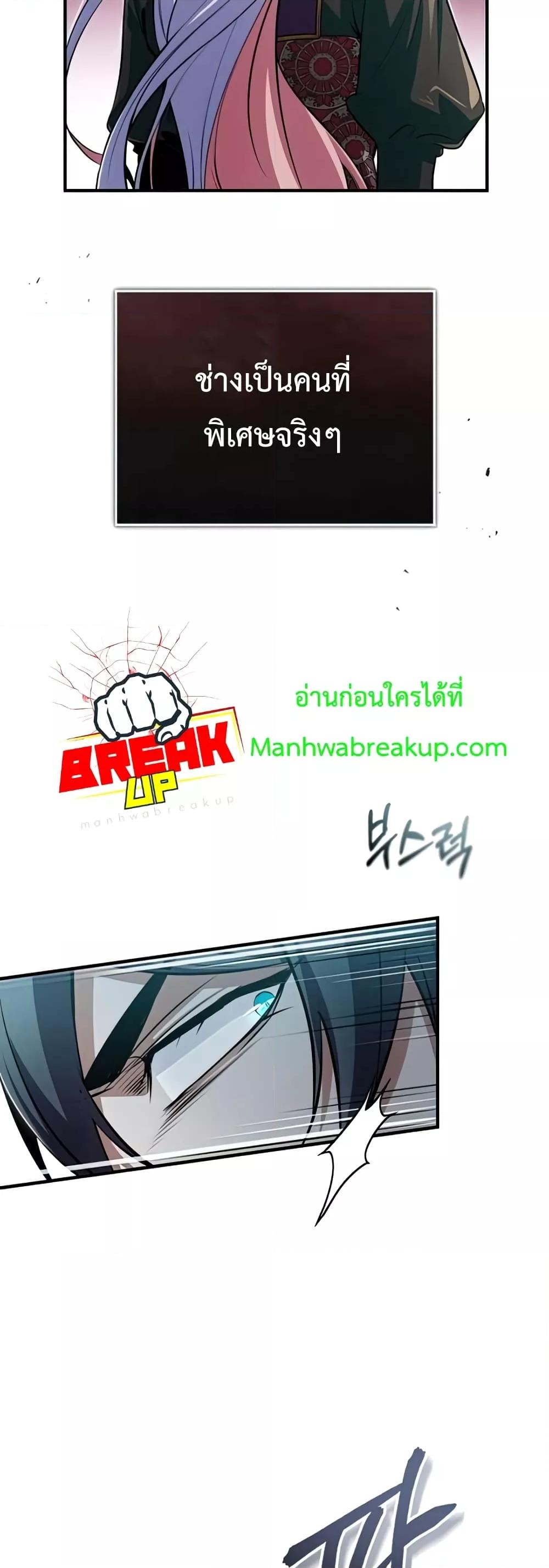 ตอนที่ 33 - หน้า 18