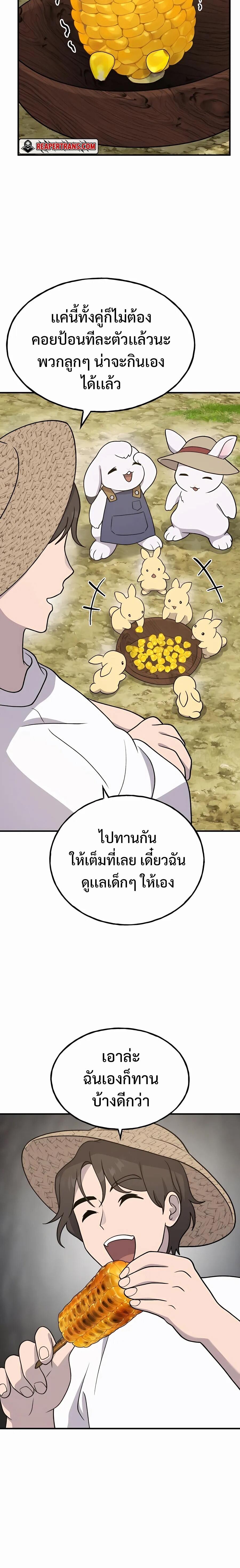 ตอนที่ 33 - หน้า 18