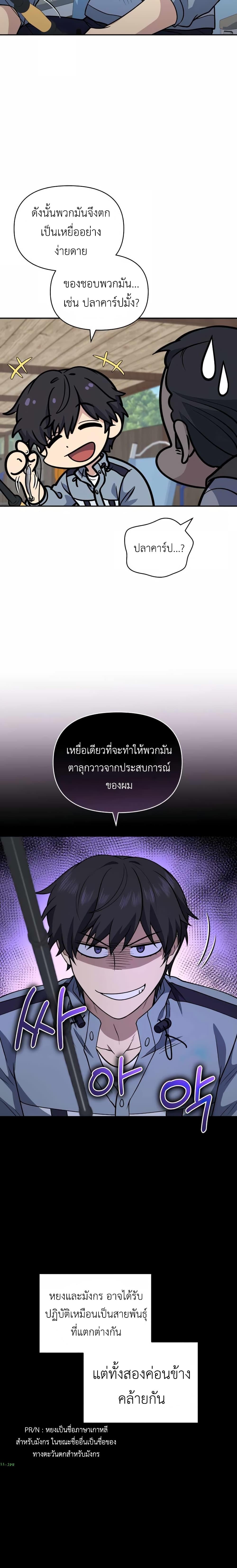 ตอนที่ 33 - หน้า 19
