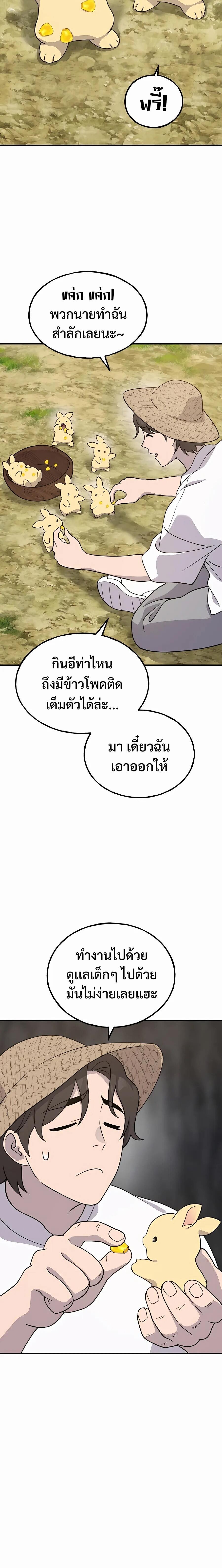ตอนที่ 33 - หน้า 20
