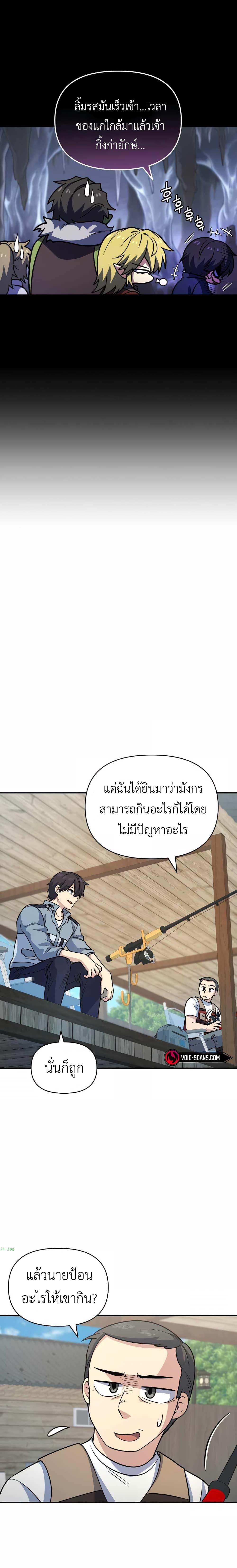 ตอนที่ 33 - หน้า 21
