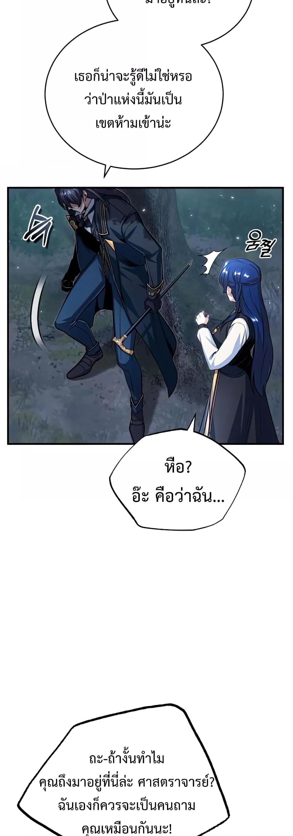 ตอนที่ 33 - หน้า 21