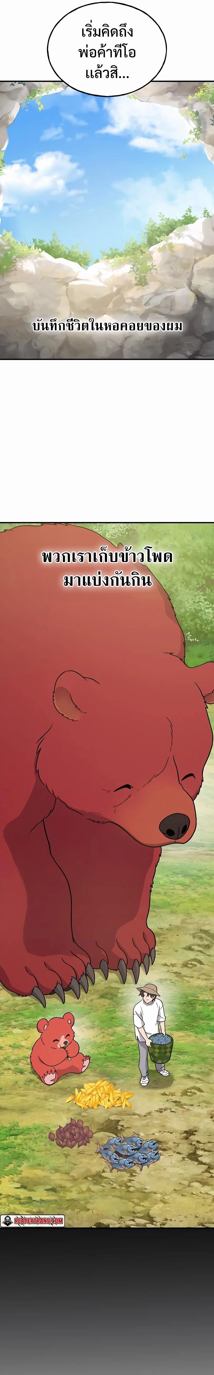 ตอนที่ 33 - หน้า 21
