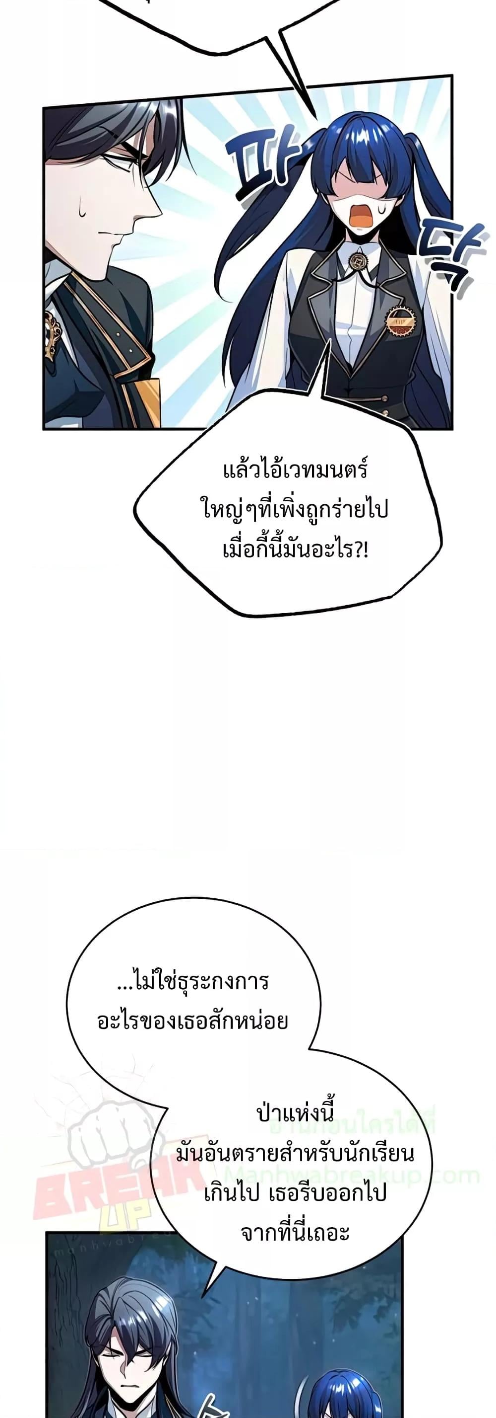ตอนที่ 33 - หน้า 22