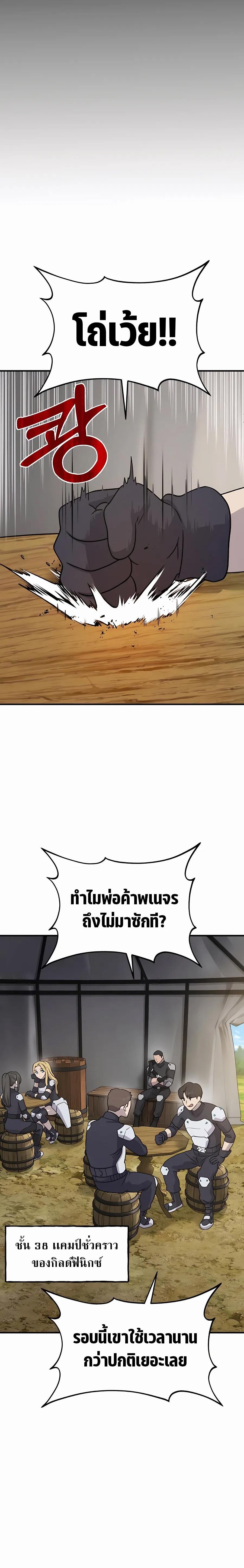 ตอนที่ 33 - หน้า 22