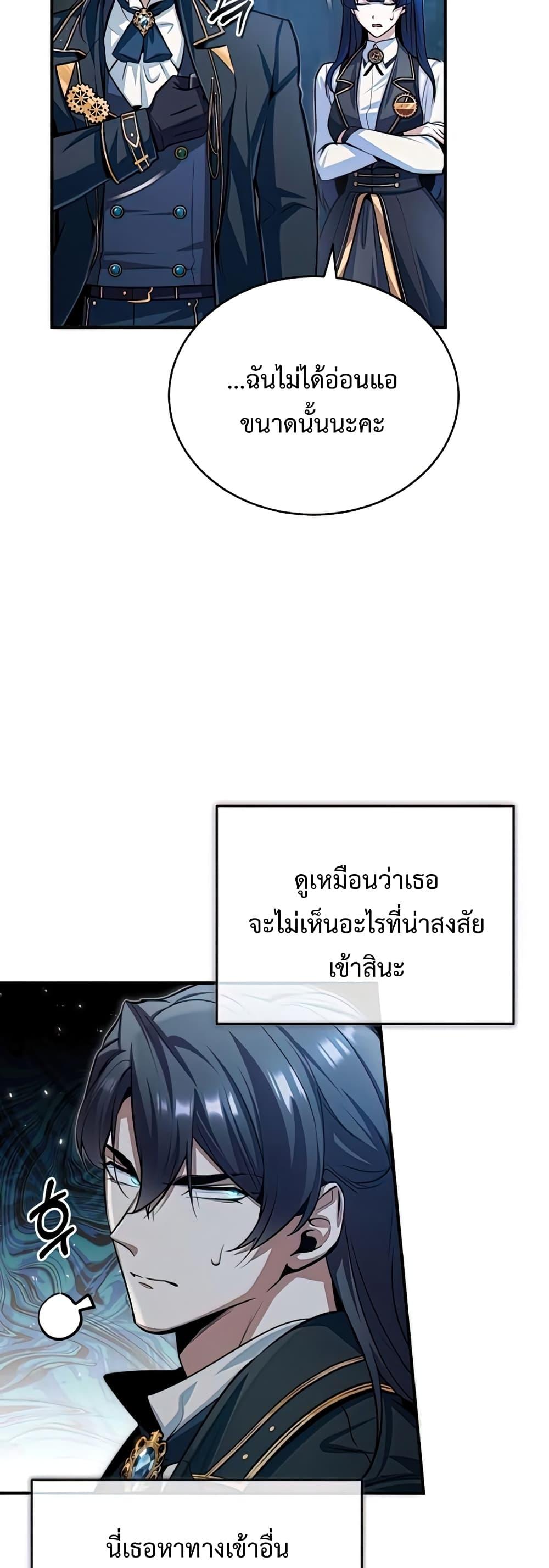 ตอนที่ 33 - หน้า 23