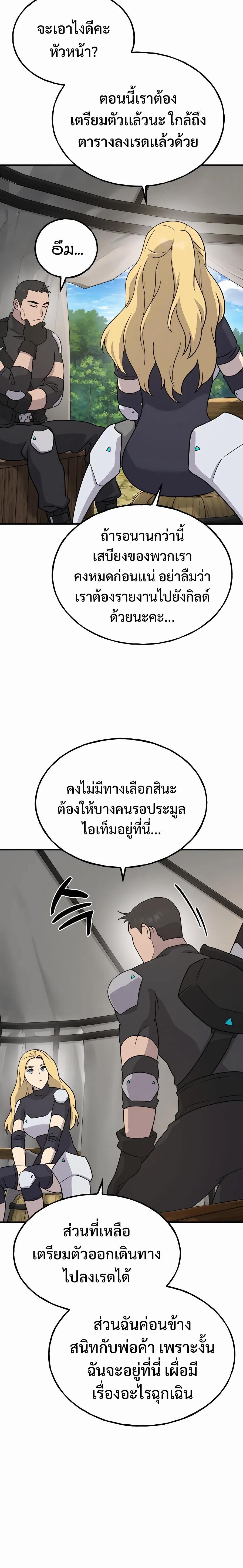 ตอนที่ 33 - หน้า 24
