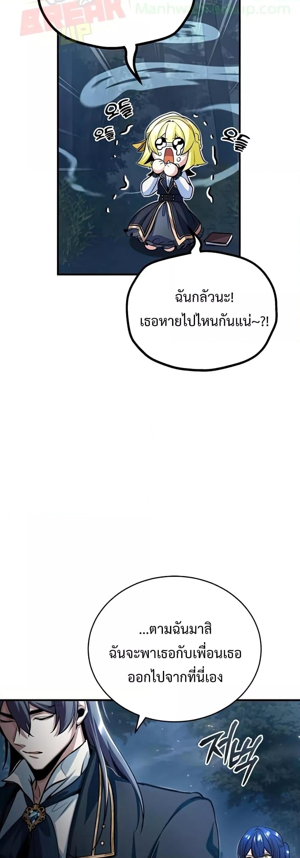 ตอนที่ 33 - หน้า 26