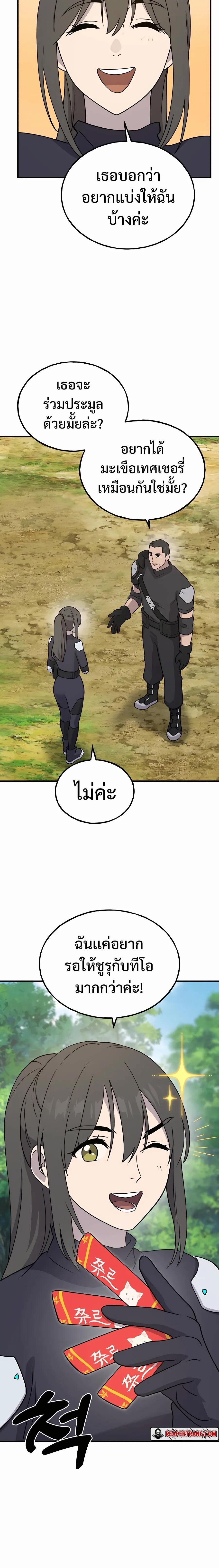 ตอนที่ 33 - หน้า 26