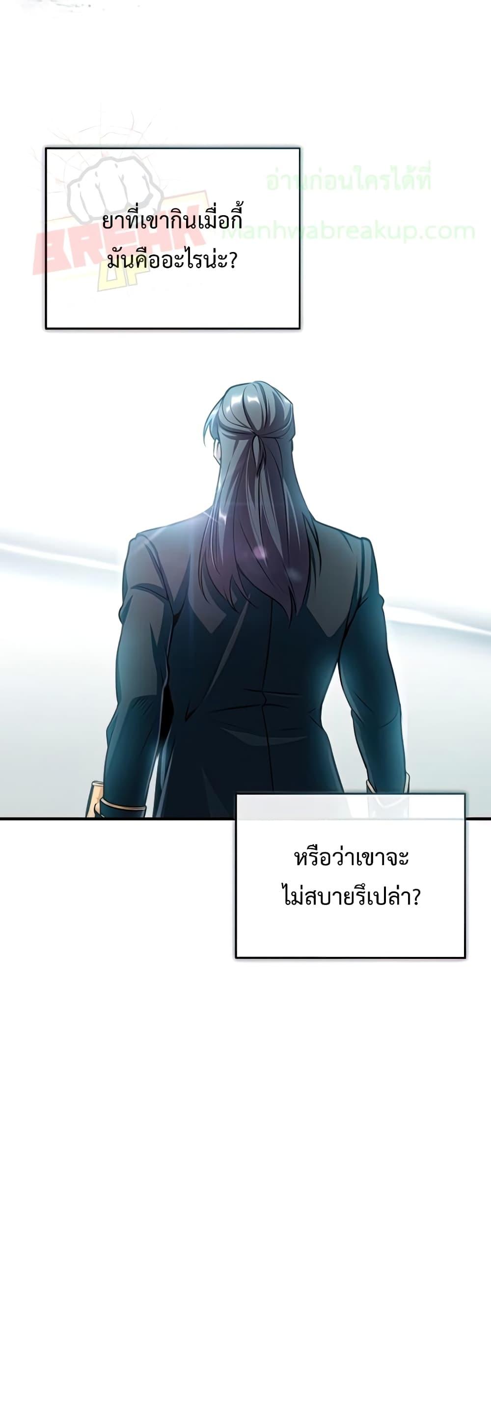 ตอนที่ 33 - หน้า 29