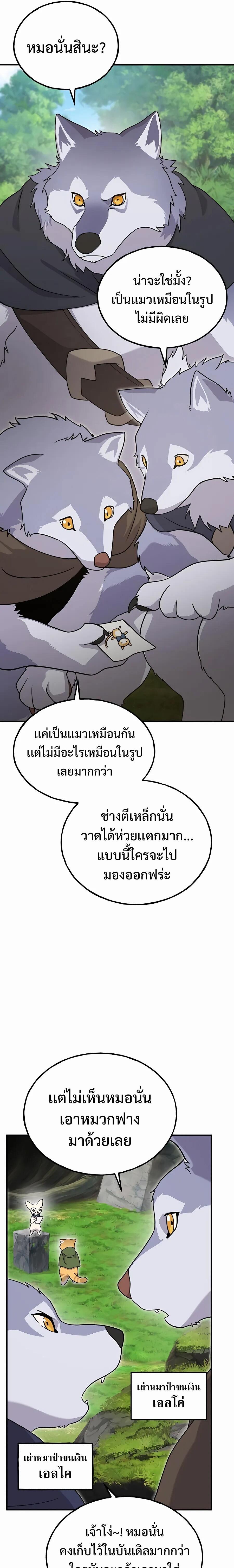 ตอนที่ 33 - หน้า 31
