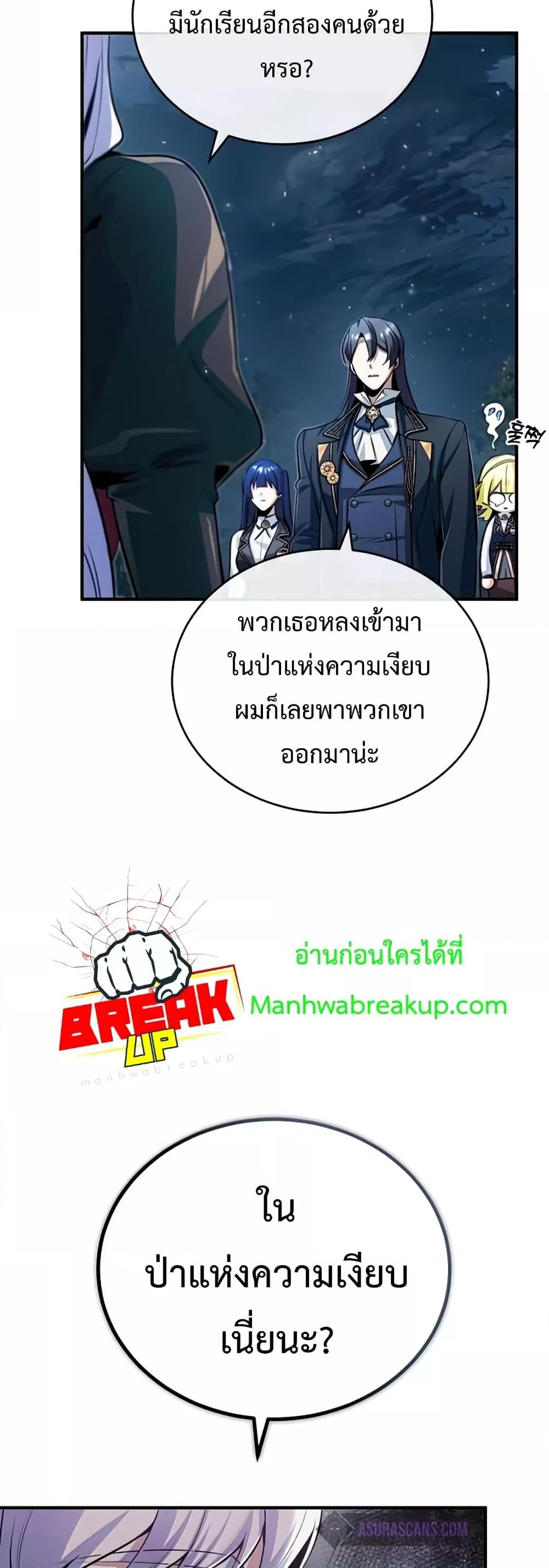 ตอนที่ 33 - หน้า 31