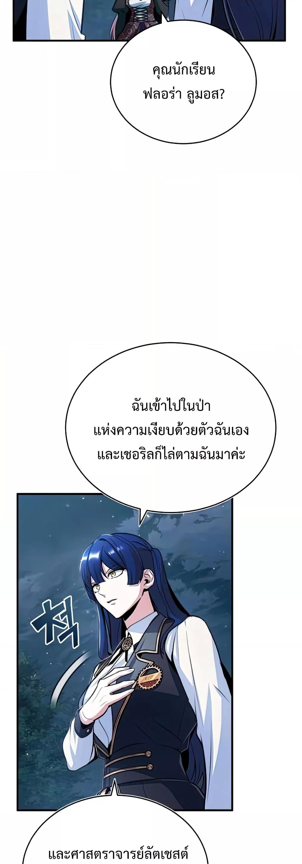 ตอนที่ 33 - หน้า 33